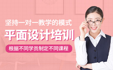 沈阳平面设计软件班
