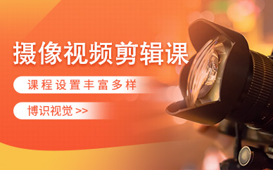 深圳视频摄像线下培训班