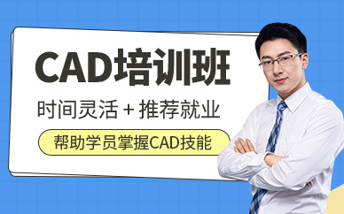 南昌cad软件培训
