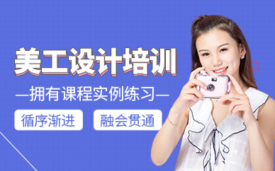 永州电商美工设计培训班