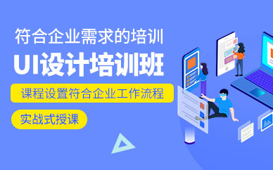 哈尔滨博艺ui设计师培训