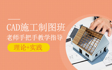海口cad制图培训