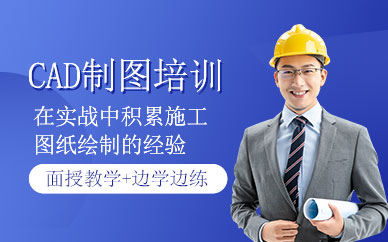 赣州cad制图培训