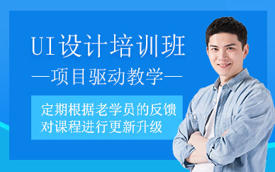 西安源码时代ui设计培训