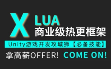 上海游戏开发软件培训