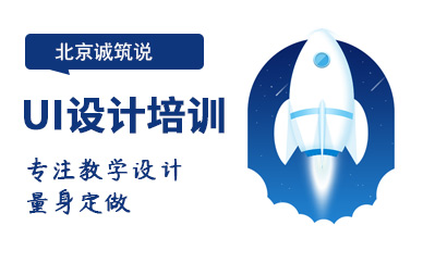 北京ui设计机构