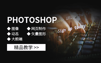 ps软件培训课程