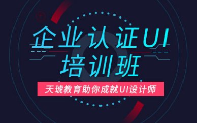 佛山ui设计培训