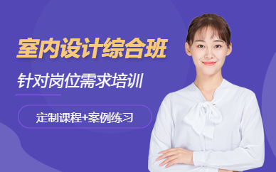 广州晶网设计建筑室内外效果图高级培训