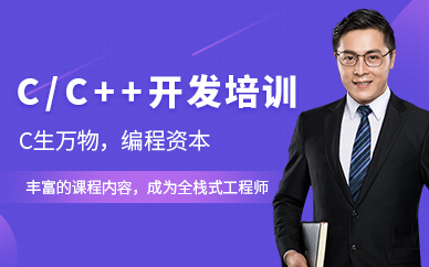 贵阳C语言培训