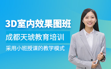 成都天琥工业产品设计综合班