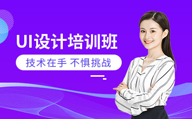 长沙北大青鸟ui培训中心