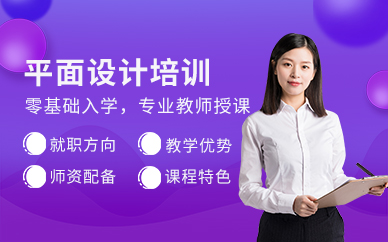 南昌亚当平面设计培训