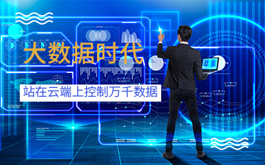 北京大数据学习