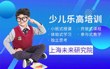 上海少儿乐高培训
