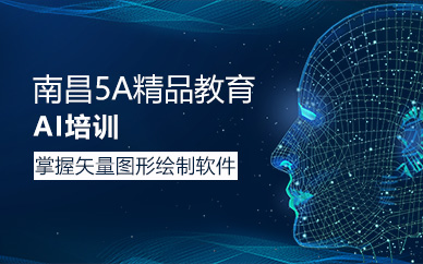 南昌ai培训