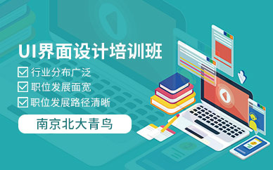 南京交互培训课程