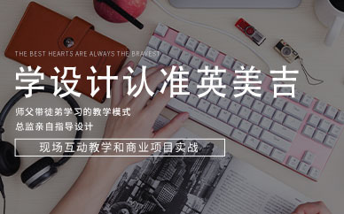 深圳龙岗平面设计培训班