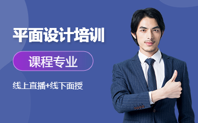 南京灵加平面设计培训
