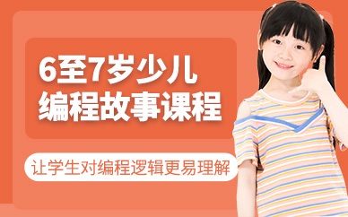 重庆少儿编程培训班