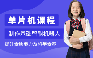 重庆少儿编程培训课程