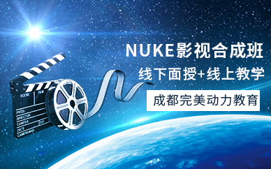 成都影视后期合成培训