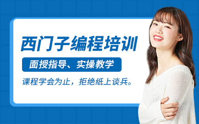 西门子PLC编程培训