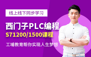 徐州西门子PLC编程培训