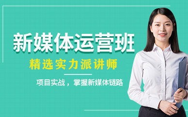 重庆抖音短视频运营培训