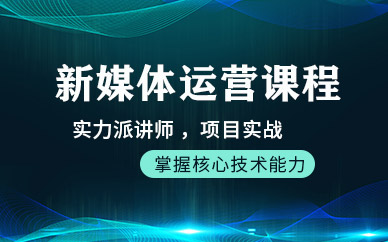 西安抖音短视频运营培训