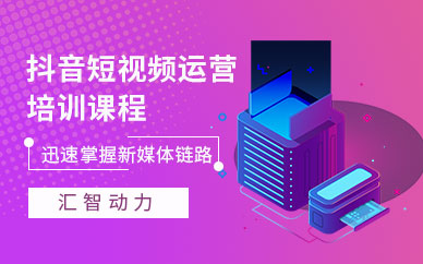 南京抖音短视频培训