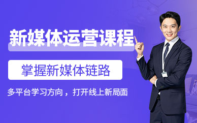 成都抖音短视频运营培训