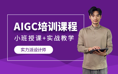 杭州道为aigc培训