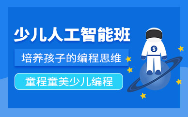 兰州人工智能课程
