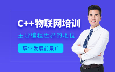 北京达内C++课程