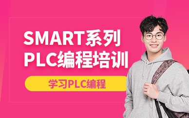 青岛西门子plc编程培训