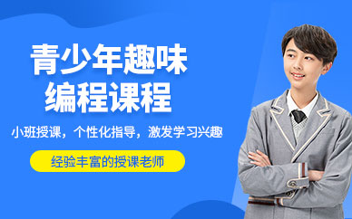 无锡少儿编程班