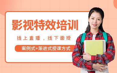 完美动力影视特效课程