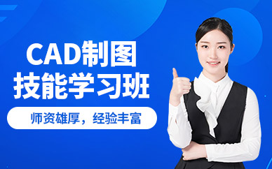 苏州市cad制图培训班