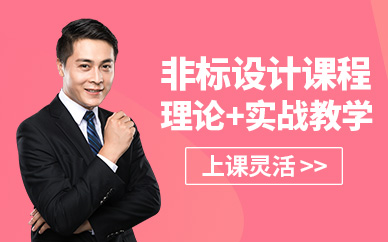 苏州非标设计培训班