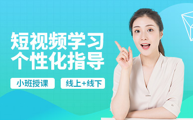 佛山短视频培训