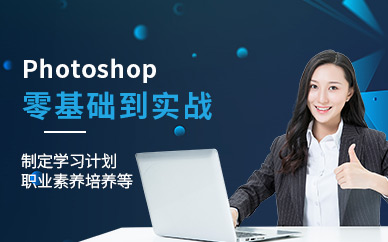 九江ps培训