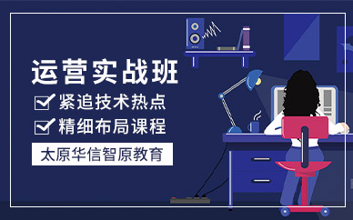 太原天猫店运营培训