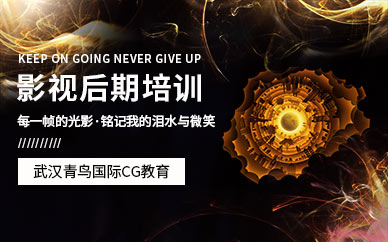 武汉影视制作后期培训