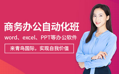 武汉office培训