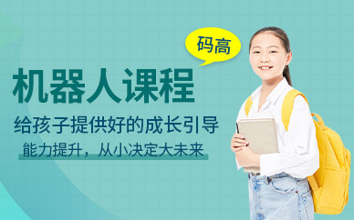 乐高机器人培训
