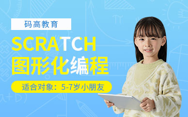 少儿scratch编程培训