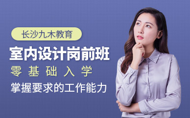 长沙岗前培训班