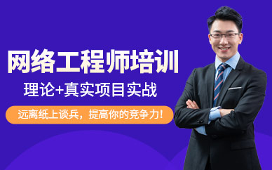 成都5g网络工程师培训