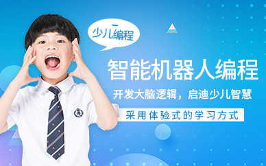 太原机器人编程培训